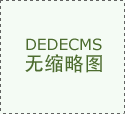 相关企业积极关心该办法可能对我市相关产物出